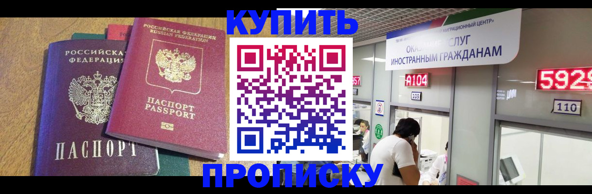 прописка в квартире в Кувшиново