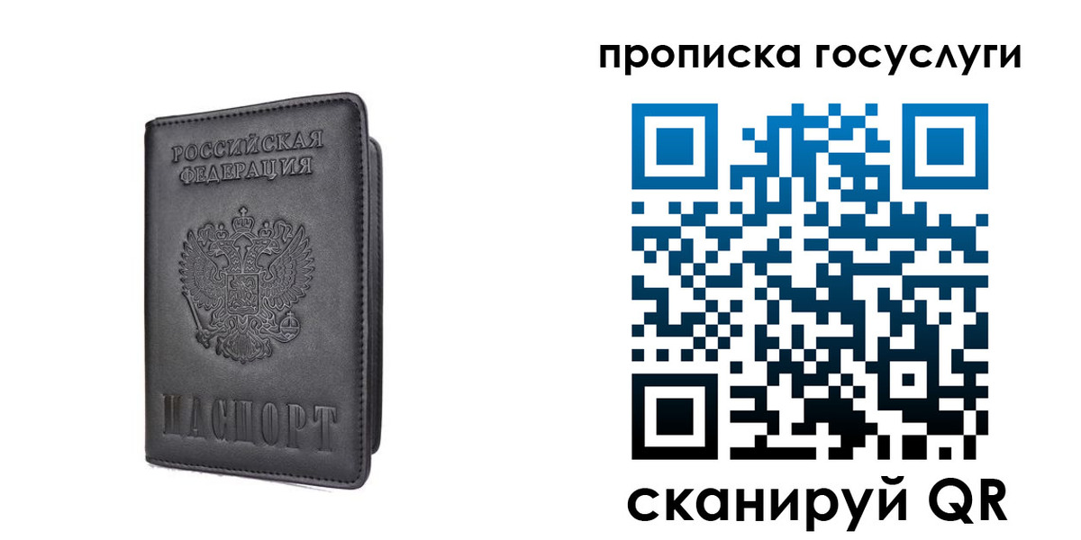 прописка для кредита в Кувшиново