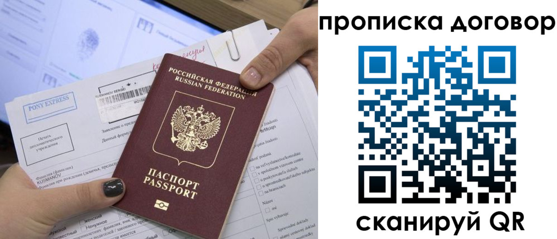 прописка гарантия в Кувшиново