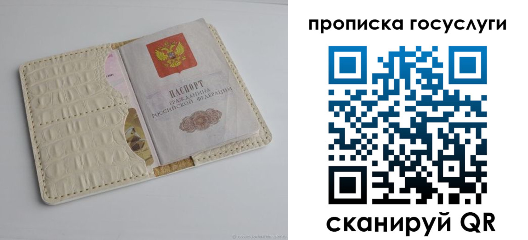 прописка законно в Кувшиново