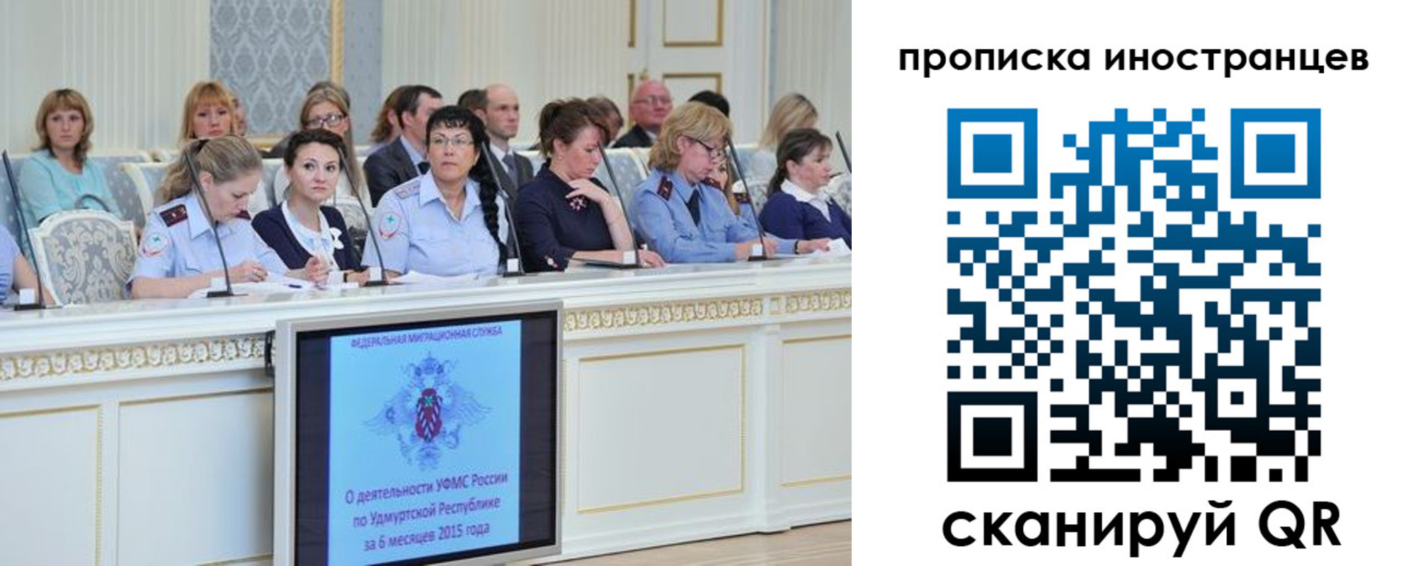 прописка для работы в Кувшиново