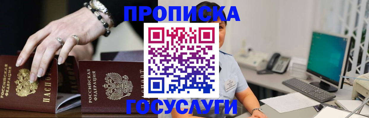 найти адрес прописки в Кувшиново