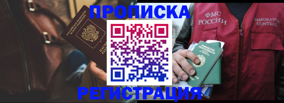 временная регистрация купить в Кувшиново