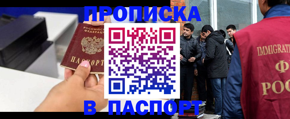 где прописаться в Кувшиново