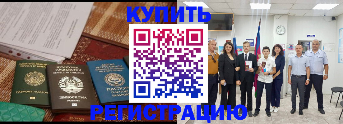 временная регистрация гарантия в Кувшиново