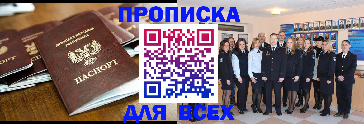 прописка поиск в Кувшиново