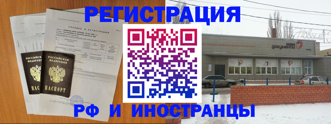 купить прописку в Кувшиново